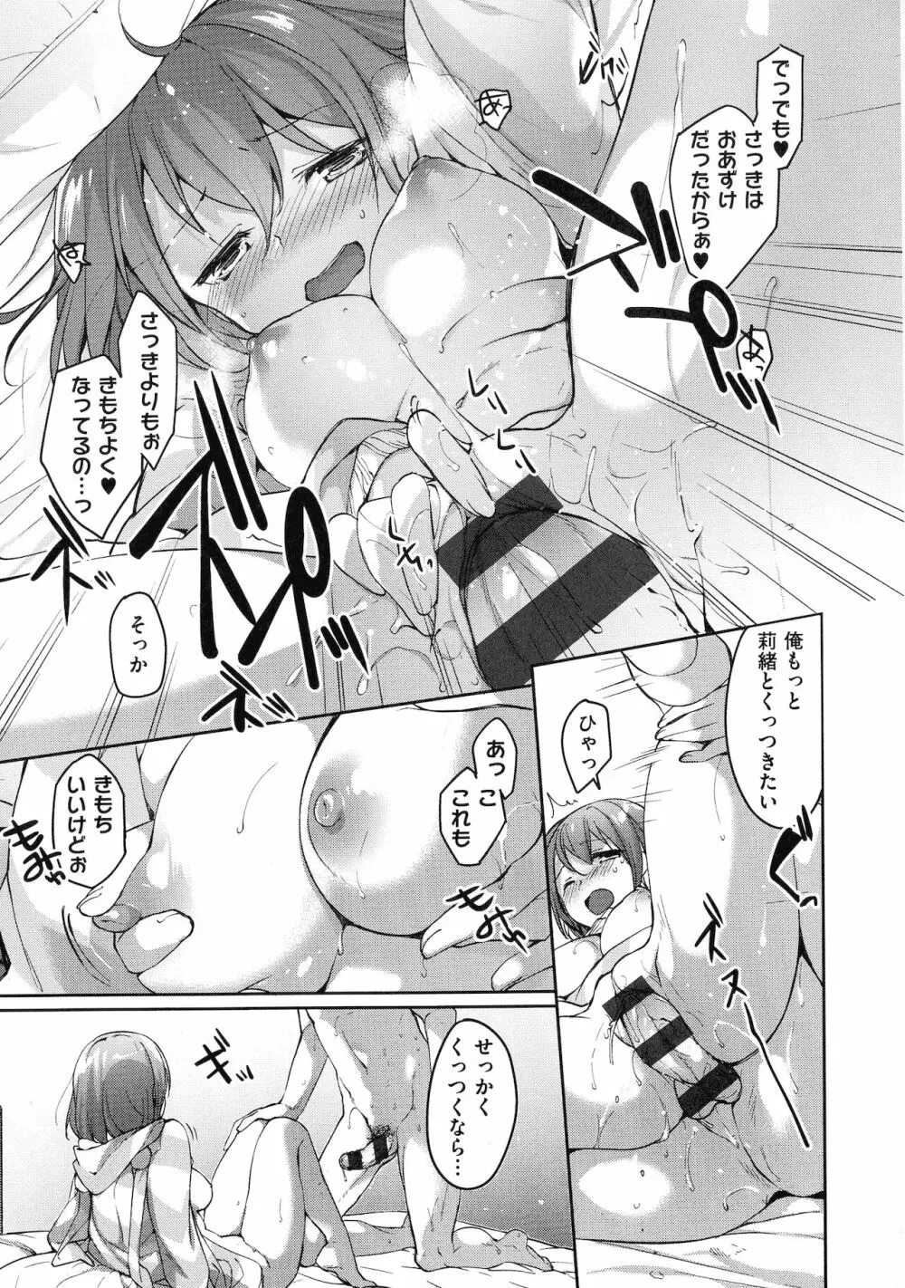 Like a LOVEDOLL ~だから、なんでもシてあげる~ Page.127