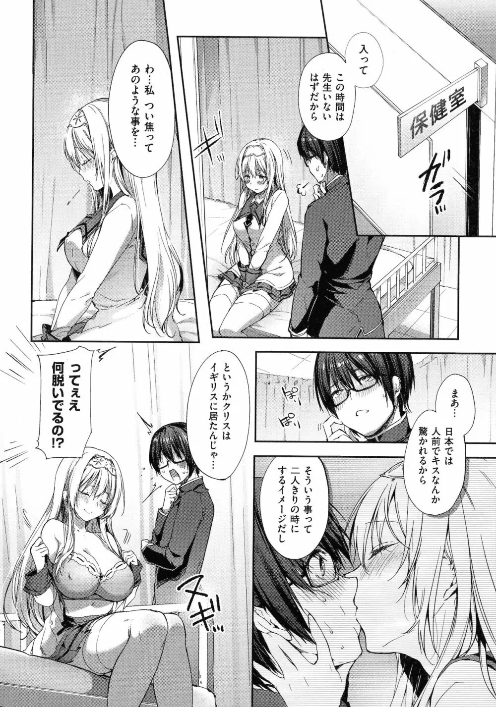 Like a LOVEDOLL ~だから、なんでもシてあげる~ Page.13