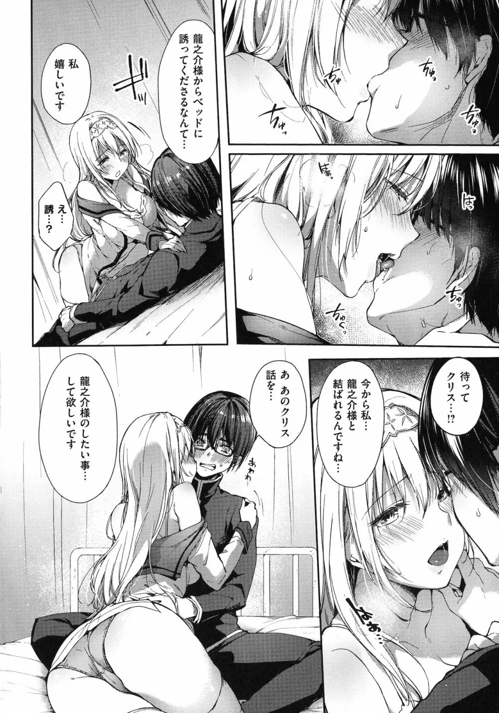 Like a LOVEDOLL ~だから、なんでもシてあげる~ Page.15
