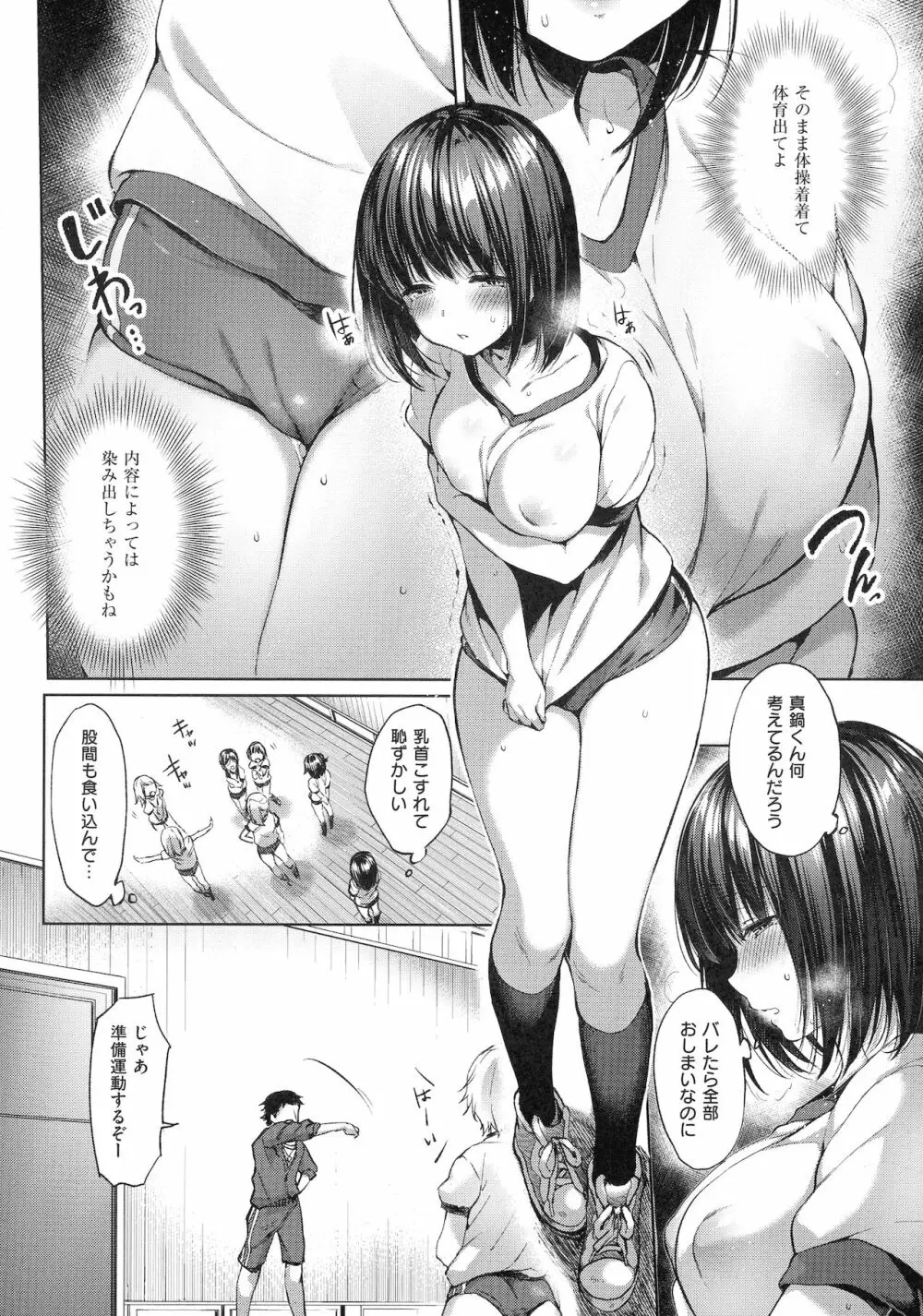 Like a LOVEDOLL ~だから、なんでもシてあげる~ Page.198