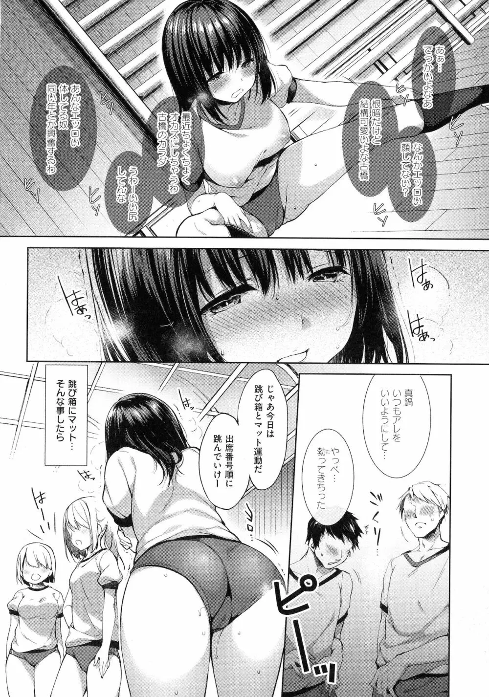 Like a LOVEDOLL ~だから、なんでもシてあげる~ Page.200