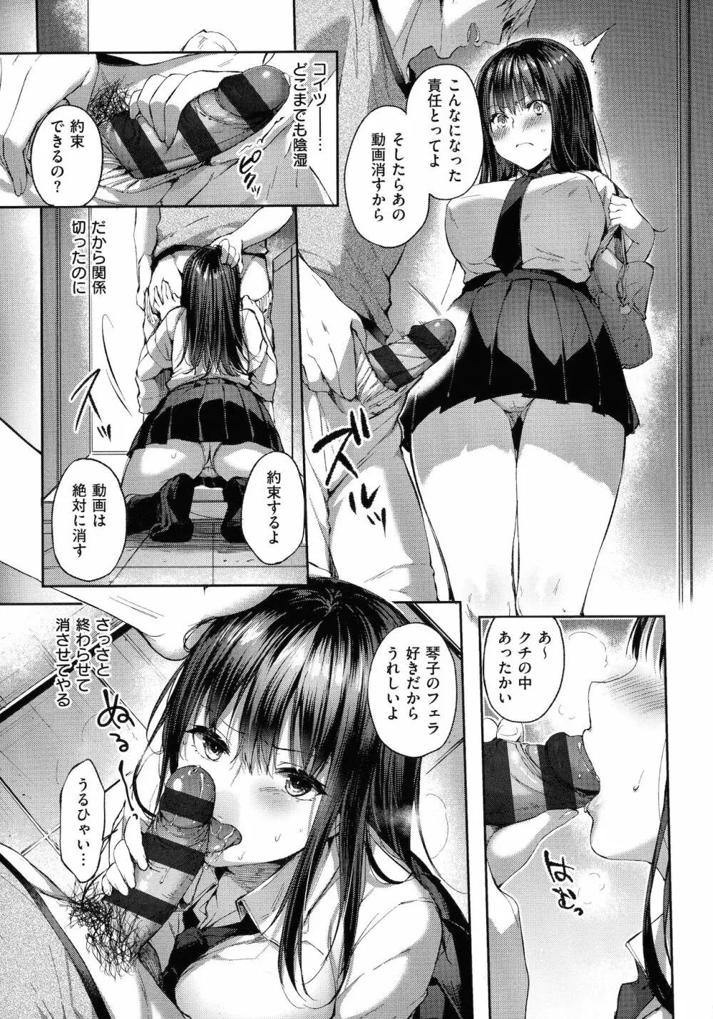 Like a LOVEDOLL ~だから、なんでもシてあげる~ Page.221