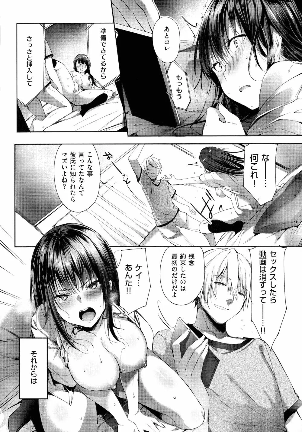 Like a LOVEDOLL ~だから、なんでもシてあげる~ Page.230