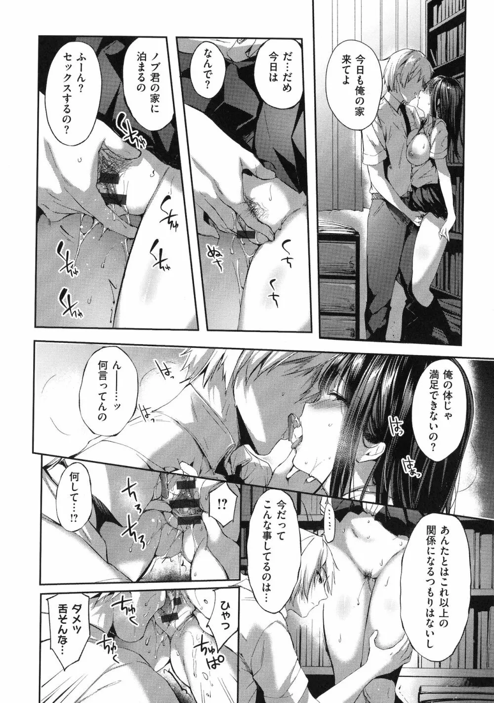 Like a LOVEDOLL ~だから、なんでもシてあげる~ Page.232