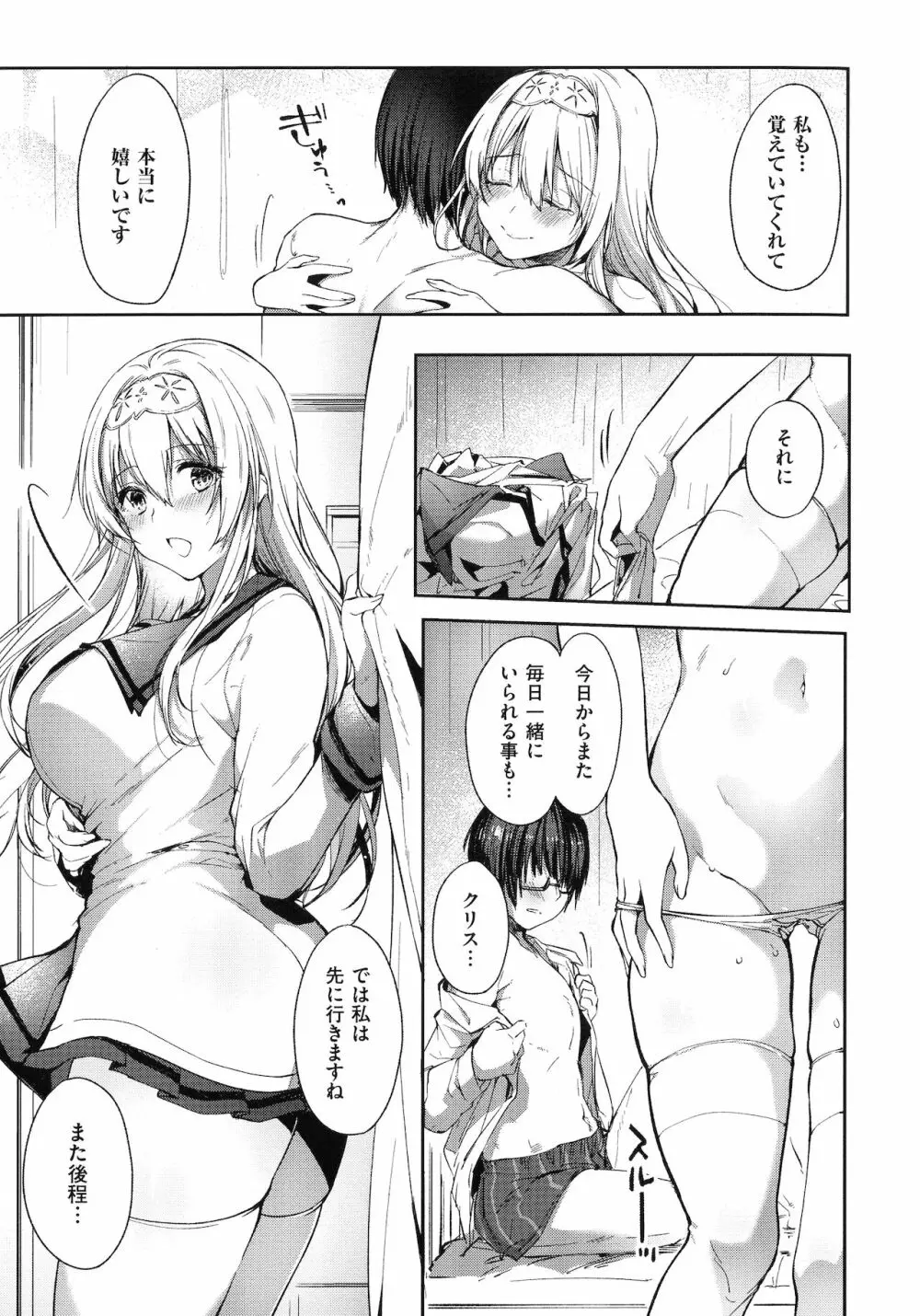 Like a LOVEDOLL ~だから、なんでもシてあげる~ Page.35