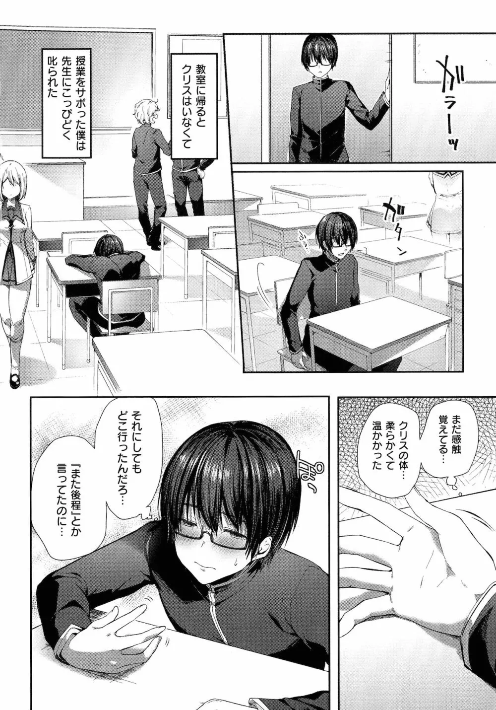 Like a LOVEDOLL ~だから、なんでもシてあげる~ Page.36
