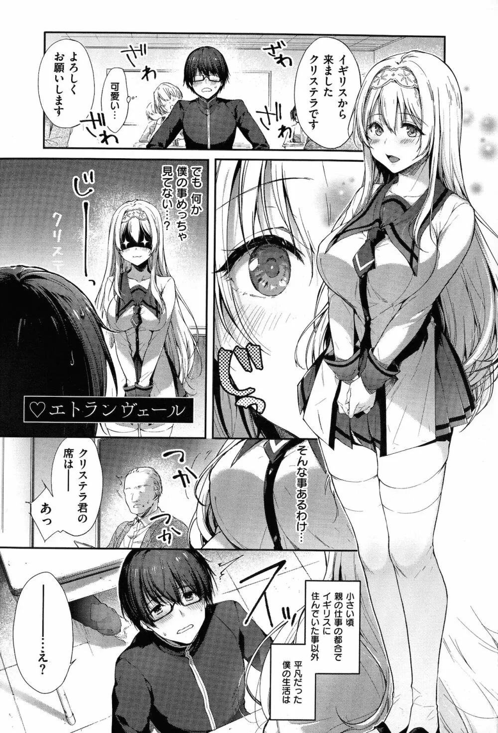 Like a LOVEDOLL ~だから、なんでもシてあげる~ Page.7
