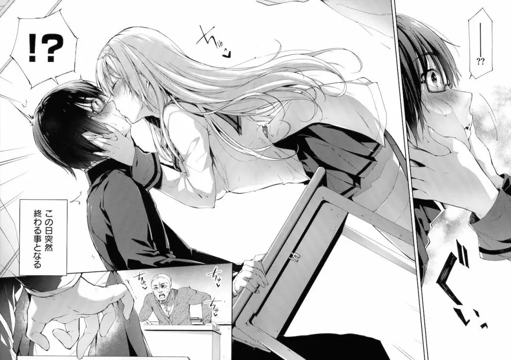 Like a LOVEDOLL ~だから、なんでもシてあげる~ Page.8