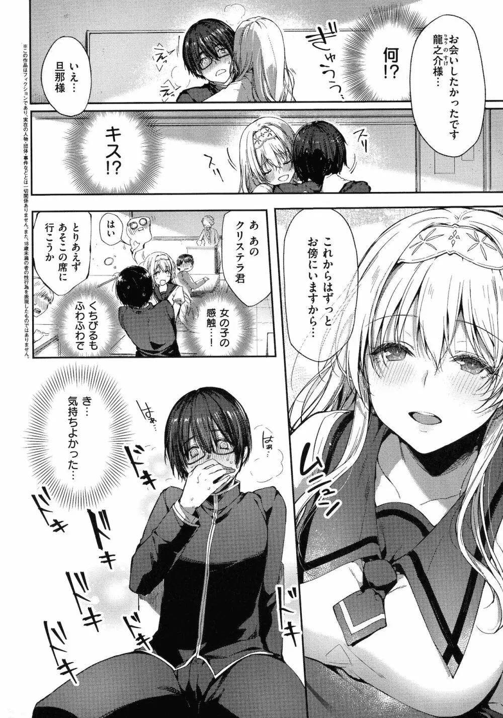 Like a LOVEDOLL ~だから、なんでもシてあげる~ Page.9