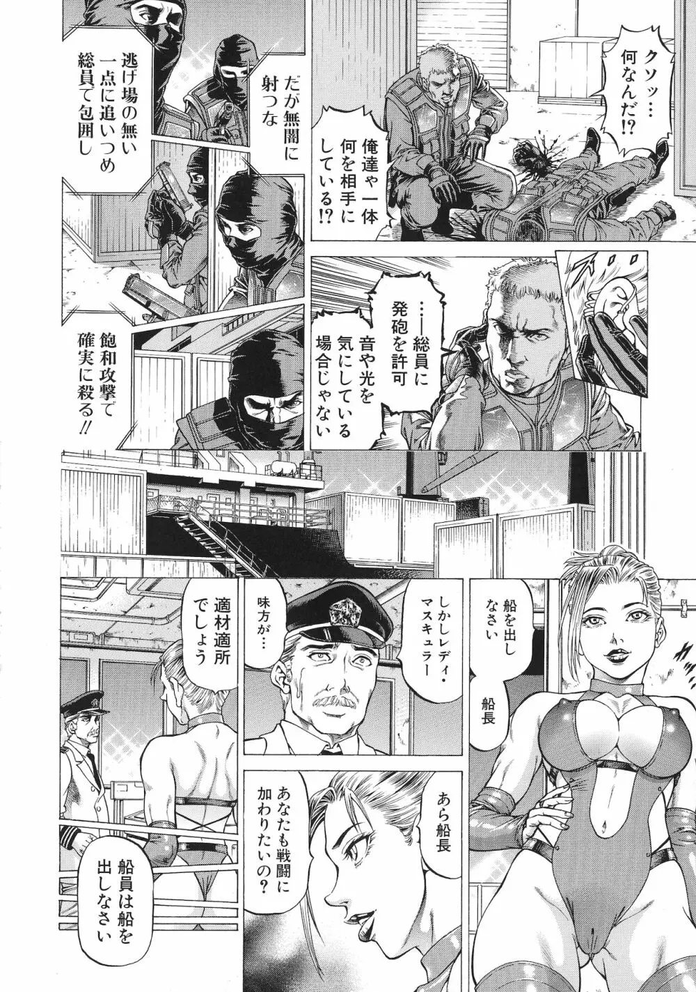 吸精忍・臨 Page.182