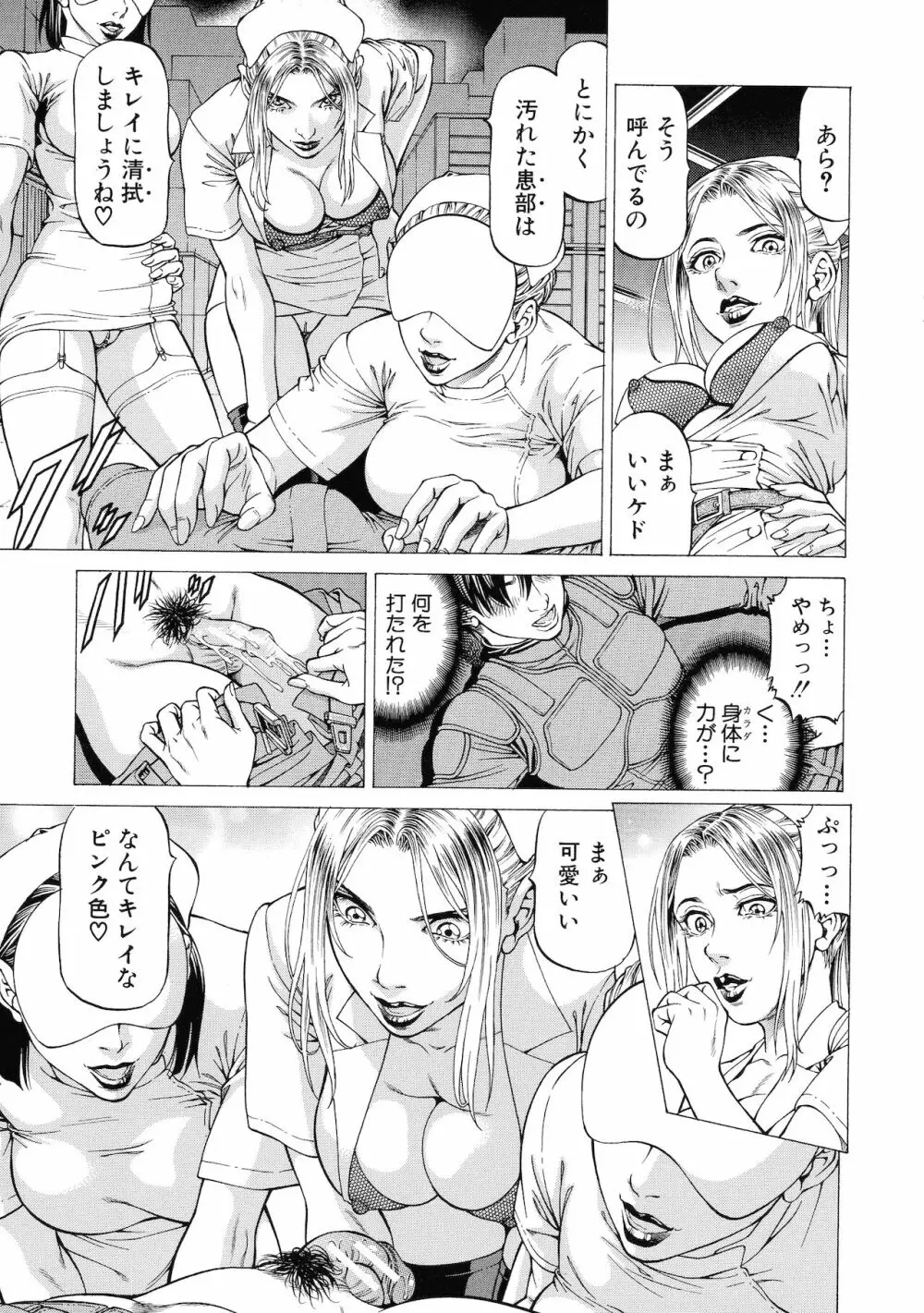 吸精忍・臨 Page.39