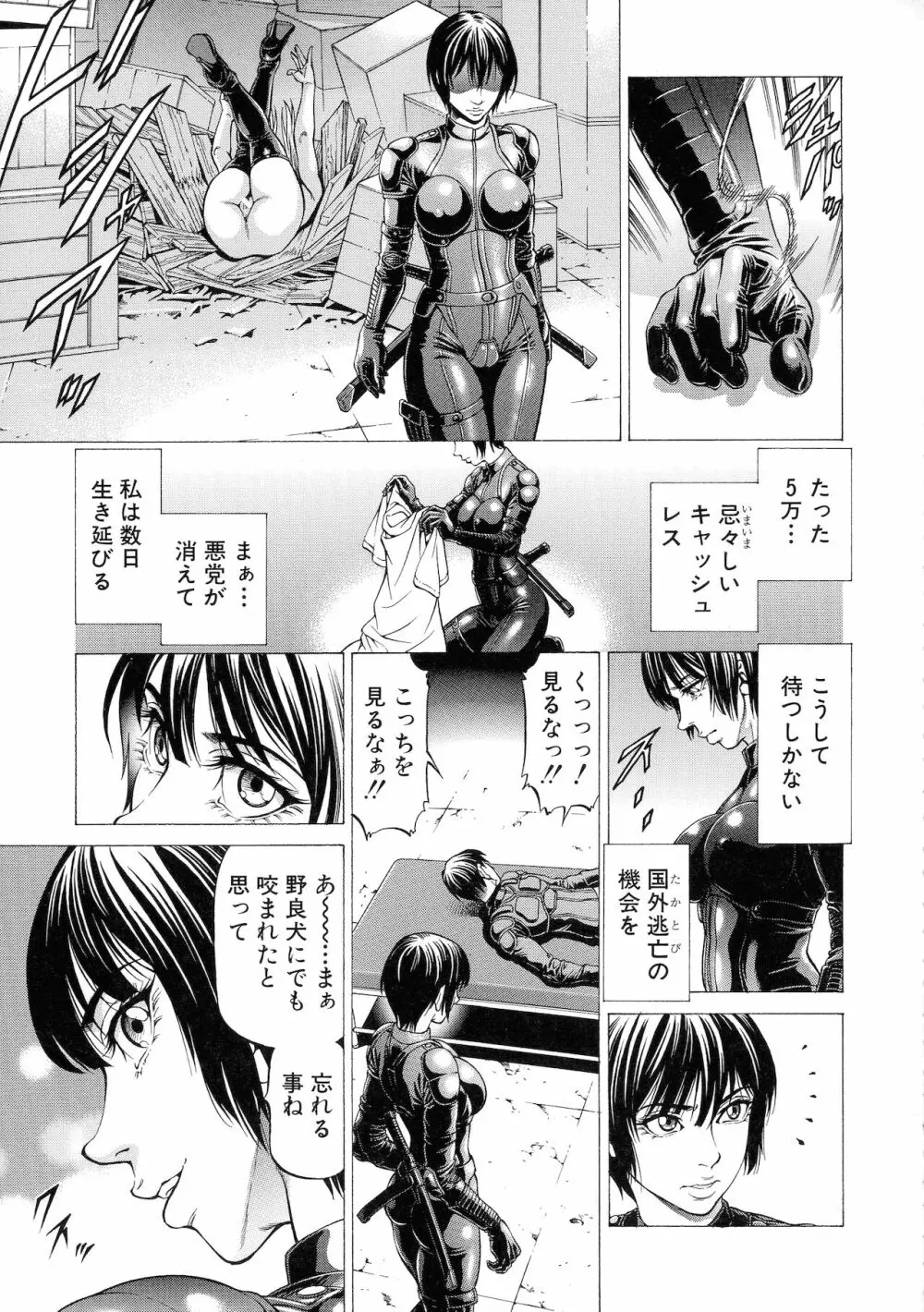 吸精忍・臨 Page.58