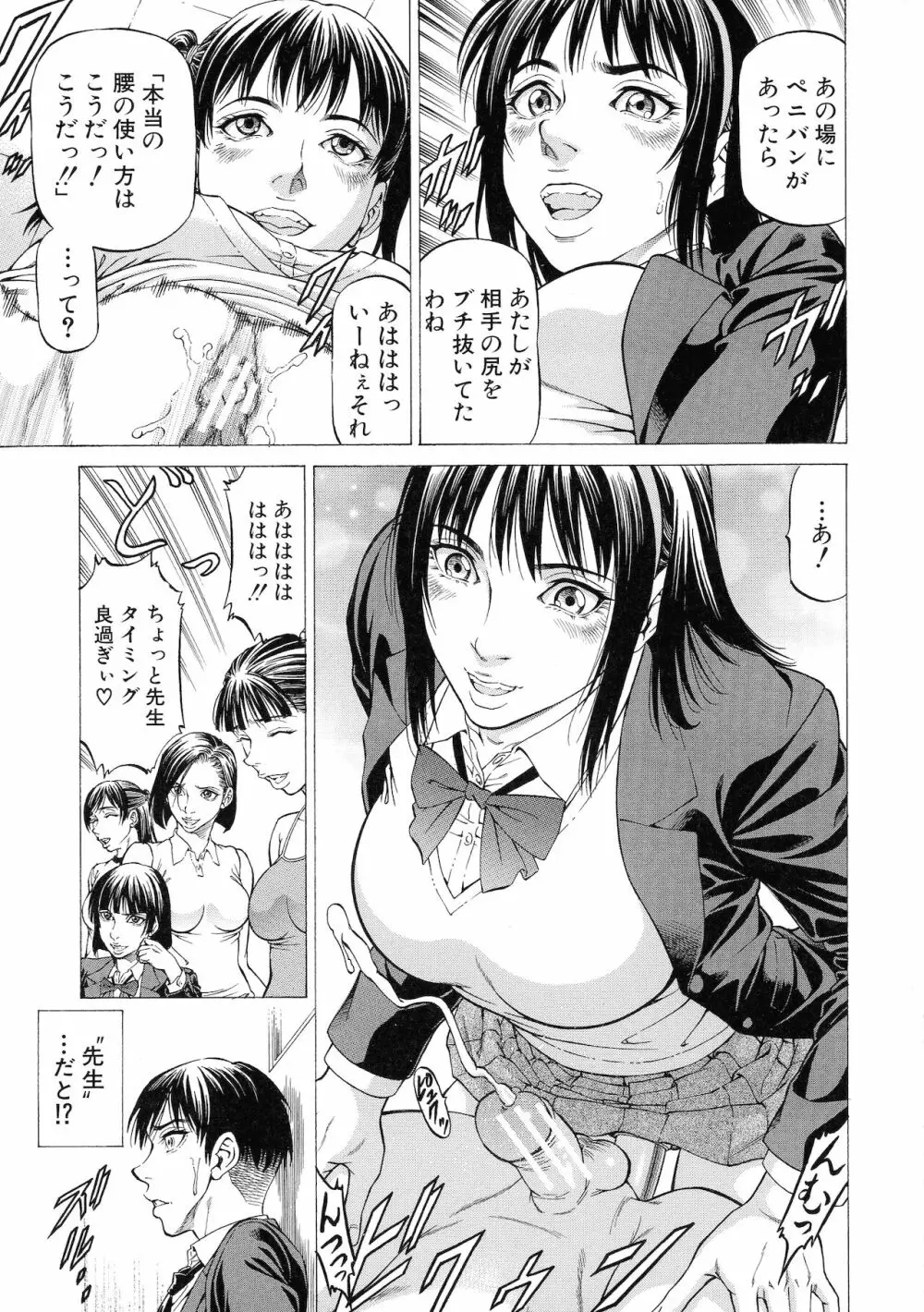 吸精忍・臨 Page.68