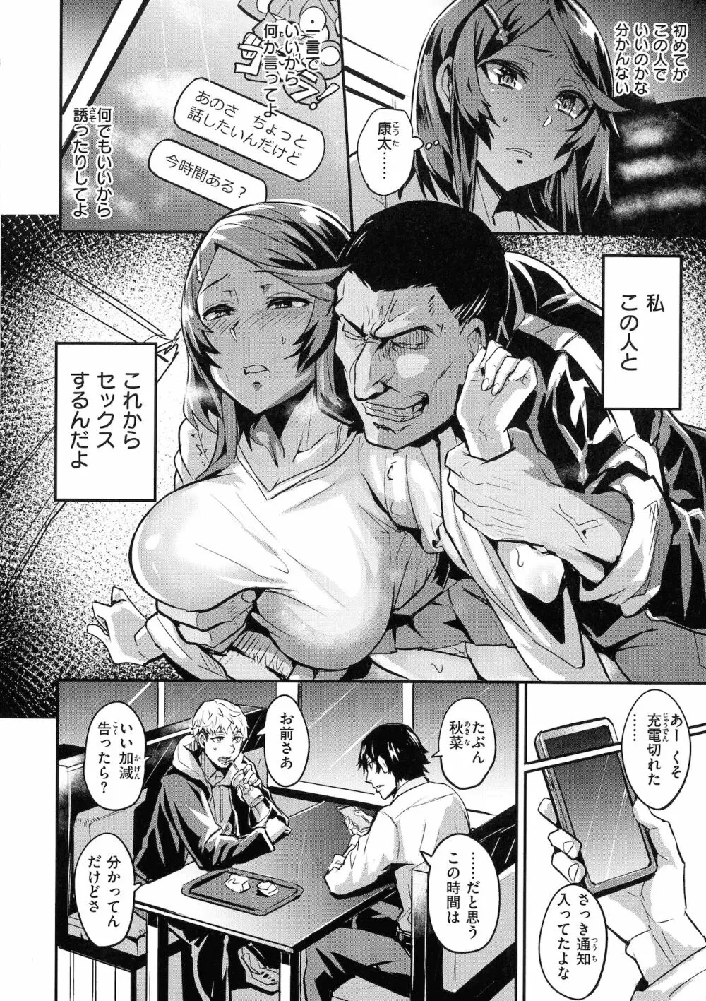 ヒトリジメ Page.136
