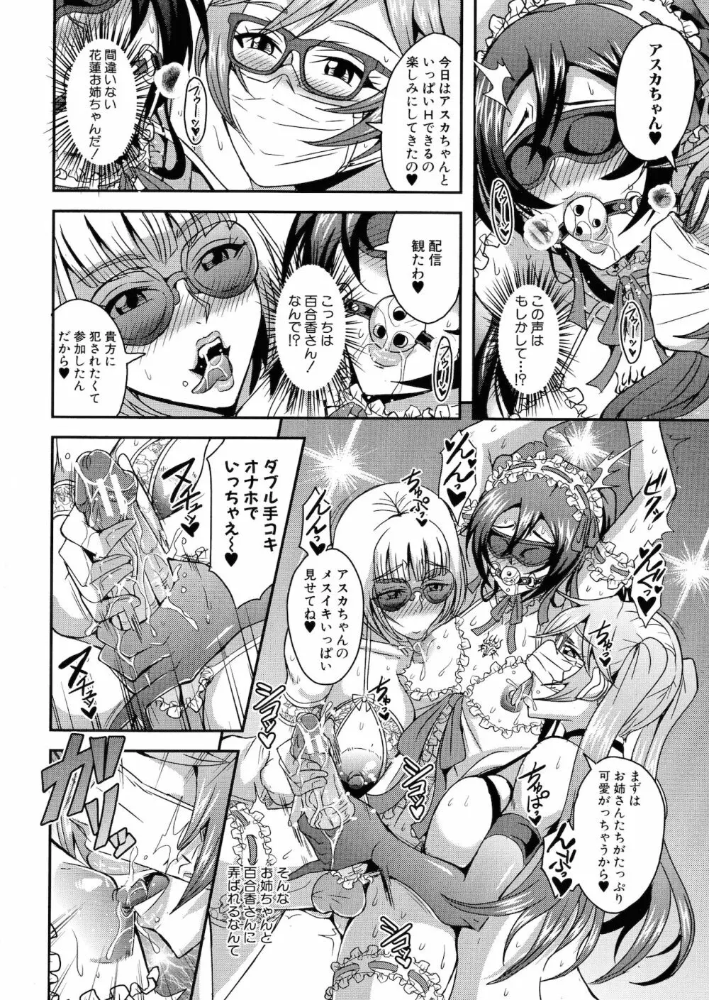 僕とサキュバスママたちとのハーレム生活 Page.113