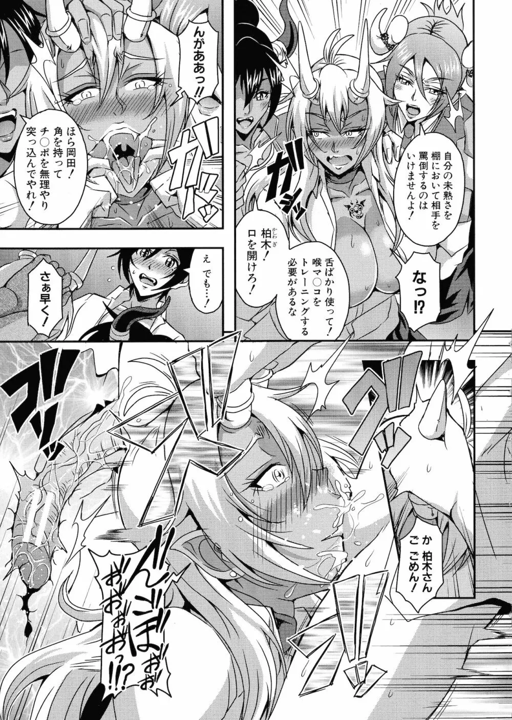 僕とサキュバスママたちとのハーレム生活 Page.83