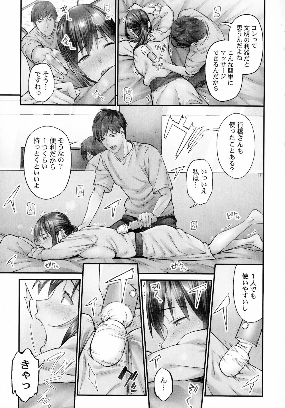 じみへんっ!!～地味子を変えちゃう純異性交遊～ Page.113