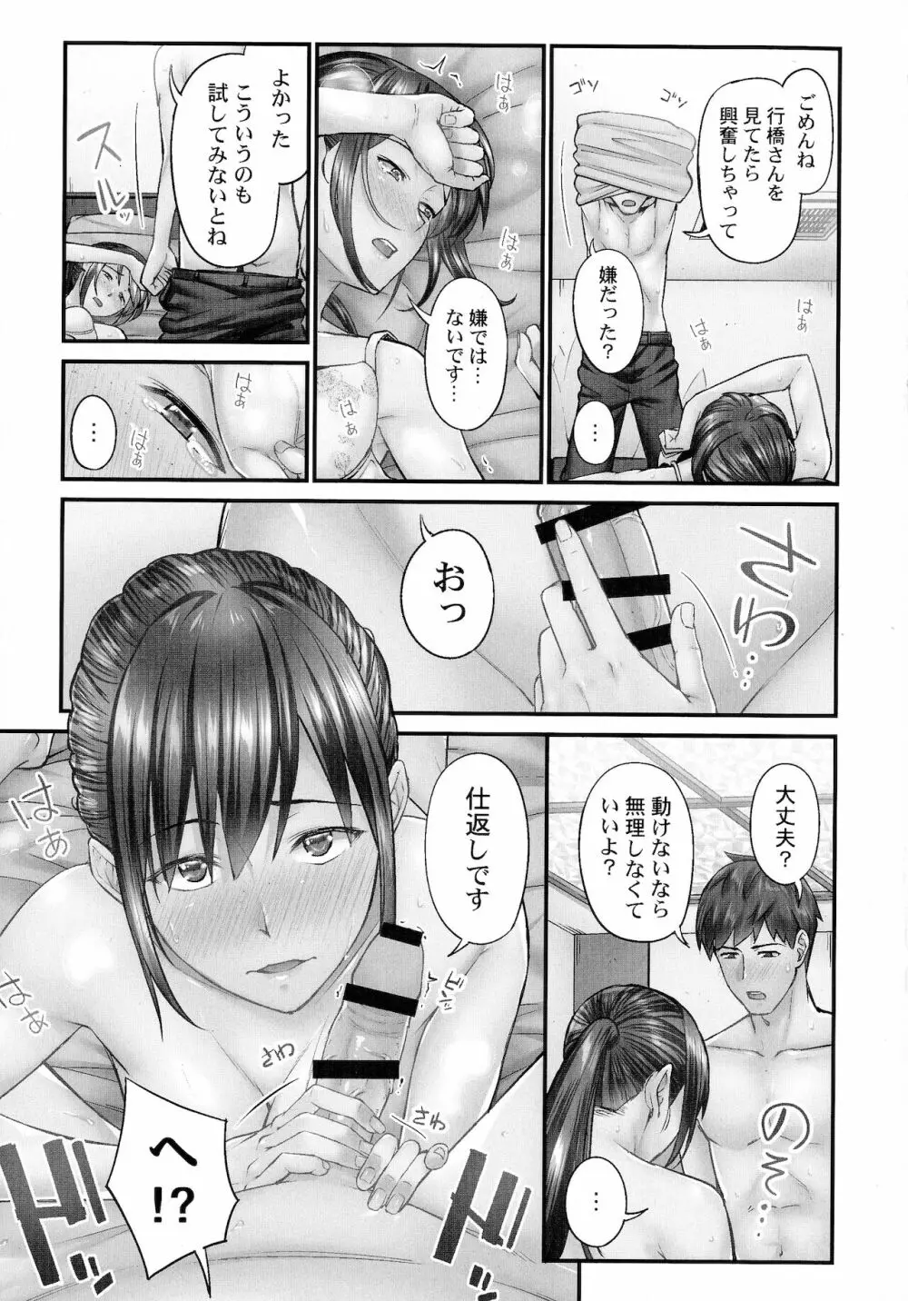 じみへんっ!!～地味子を変えちゃう純異性交遊～ Page.119