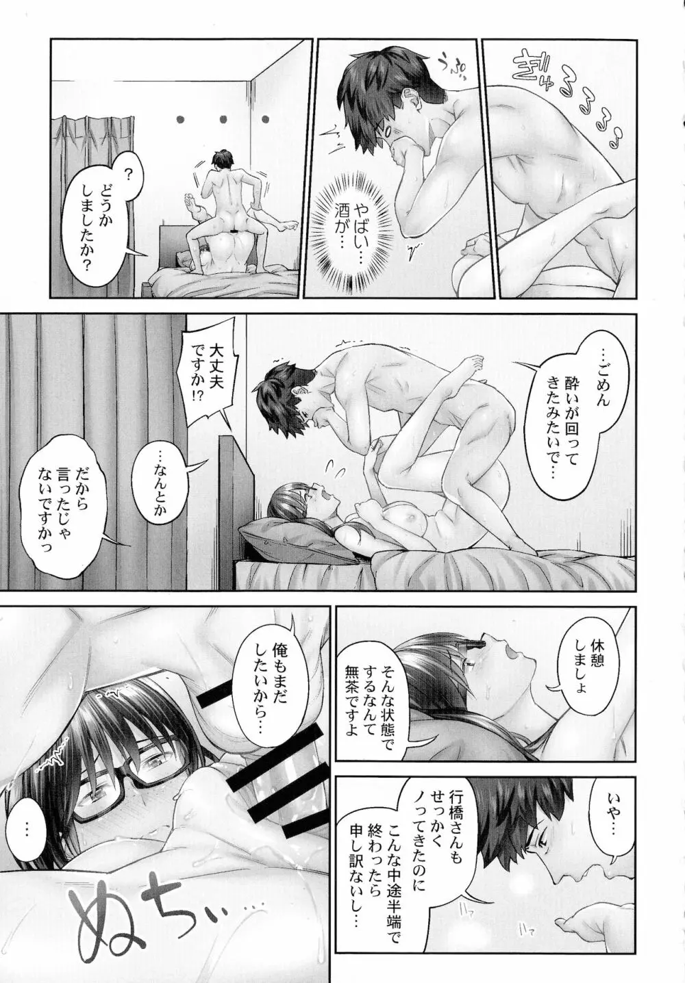 じみへんっ!!～地味子を変えちゃう純異性交遊～ Page.51