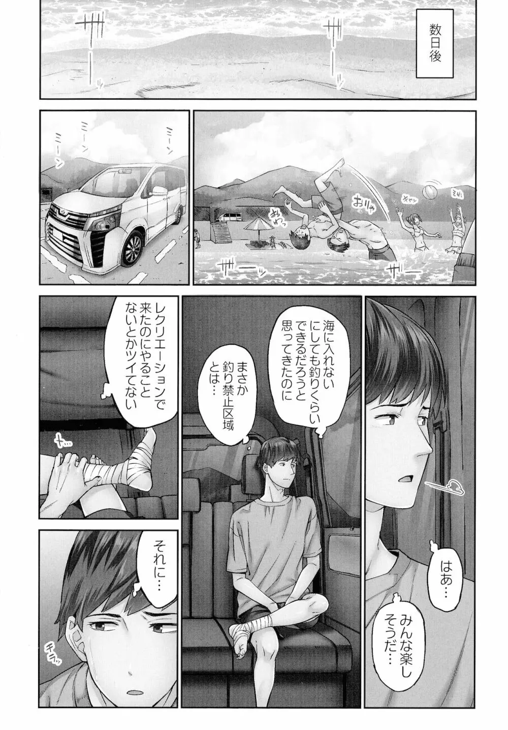 じみへんっ!!～地味子を変えちゃう純異性交遊～ Page.60