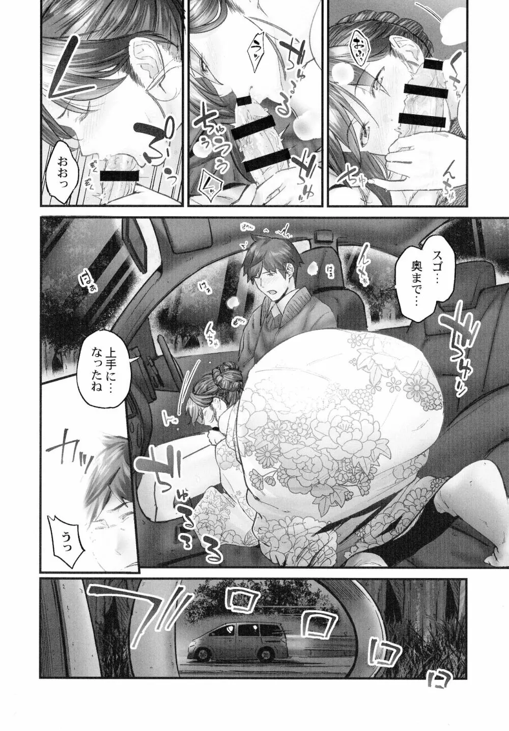 じみへんっ!!～地味子も乱れる絶頂性交～ Page.108