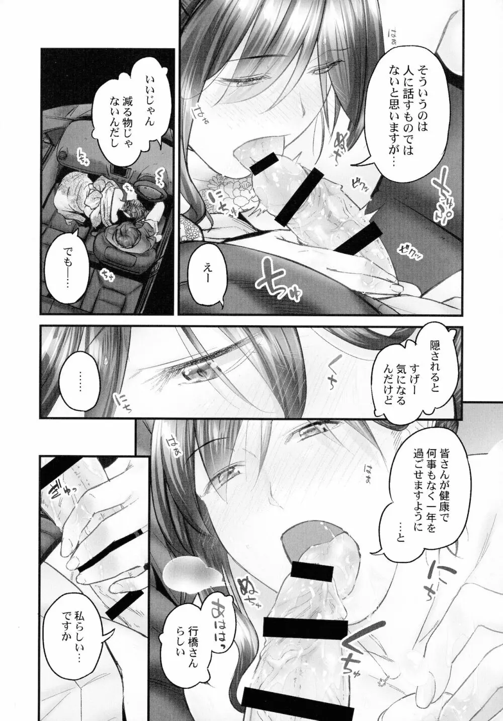 じみへんっ!!～地味子も乱れる絶頂性交～ Page.110