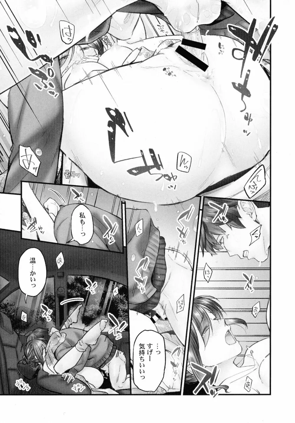 じみへんっ!!～地味子も乱れる絶頂性交～ Page.115