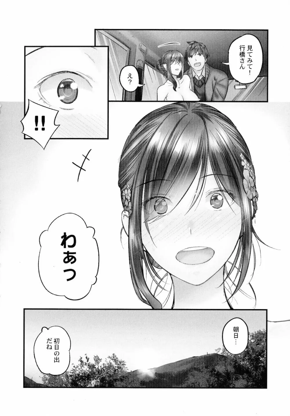 じみへんっ!!～地味子も乱れる絶頂性交～ Page.128