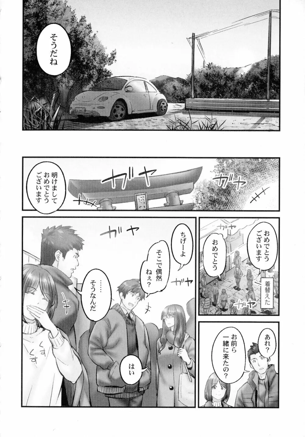 じみへんっ!!～地味子も乱れる絶頂性交～ Page.130