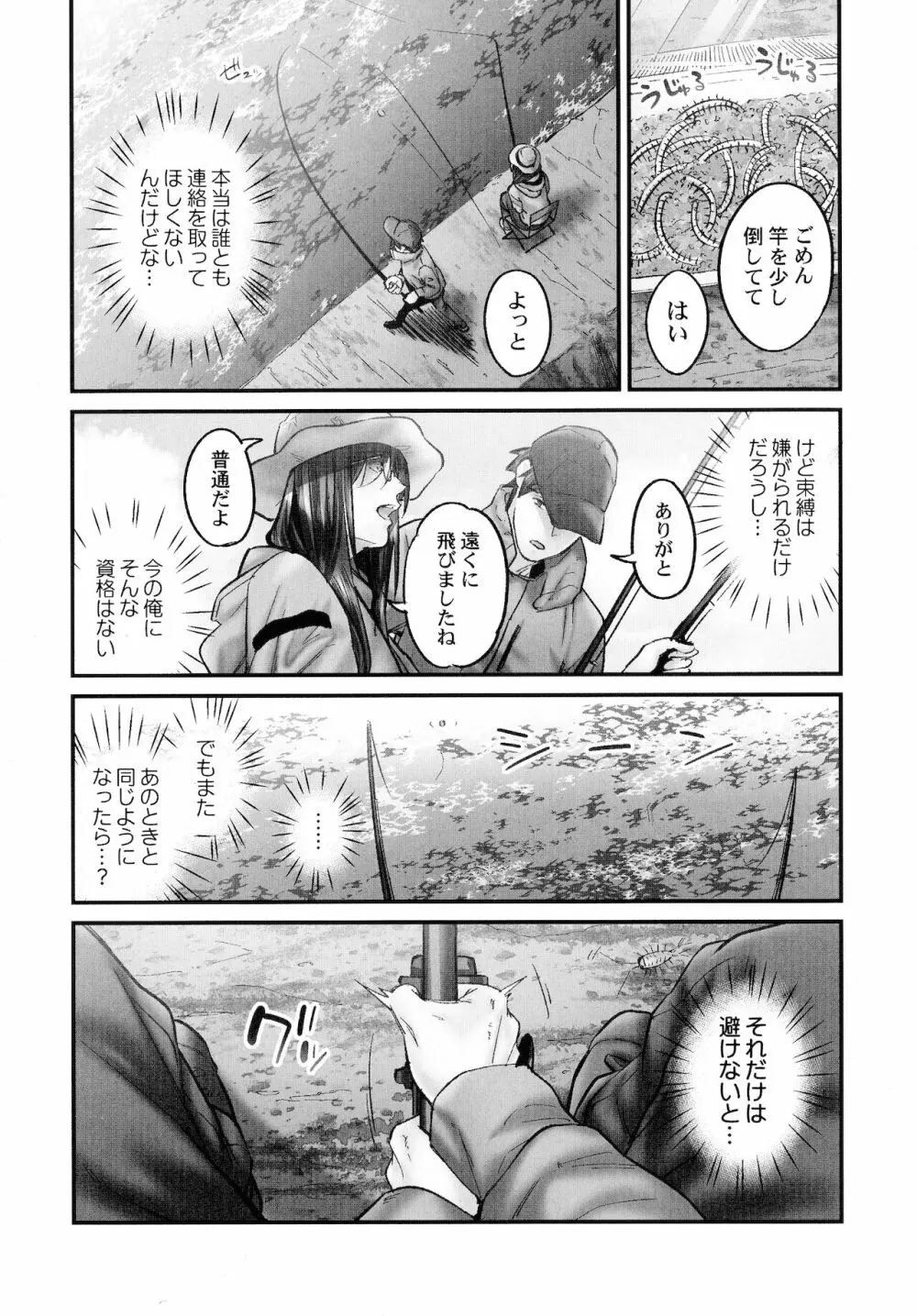 じみへんっ!!～地味子も乱れる絶頂性交～ Page.139