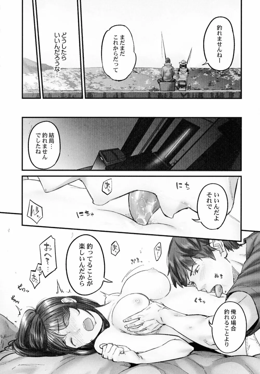 じみへんっ!!～地味子も乱れる絶頂性交～ Page.140