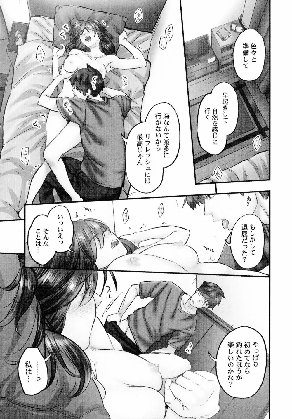 じみへんっ!!～地味子も乱れる絶頂性交～ Page.141