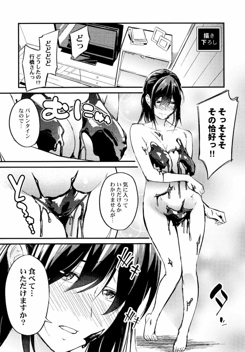 じみへんっ!!～地味子も乱れる絶頂性交～ Page.157