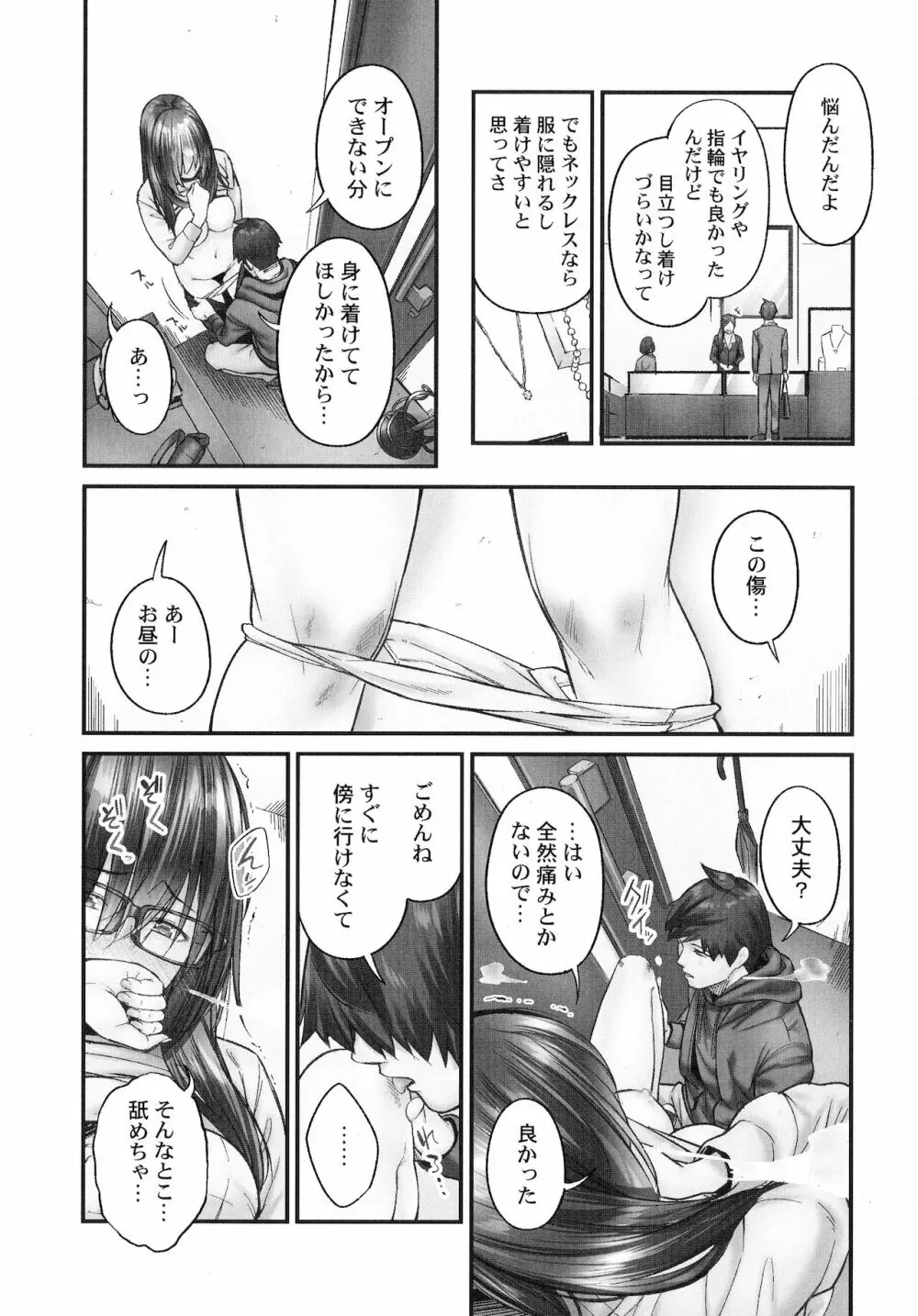 じみへんっ!!～地味子も乱れる絶頂性交～ Page.43