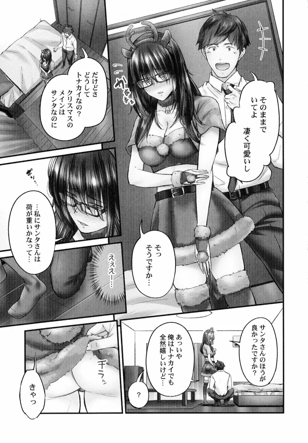 じみへんっ!!～地味子も乱れる絶頂性交～ Page.65