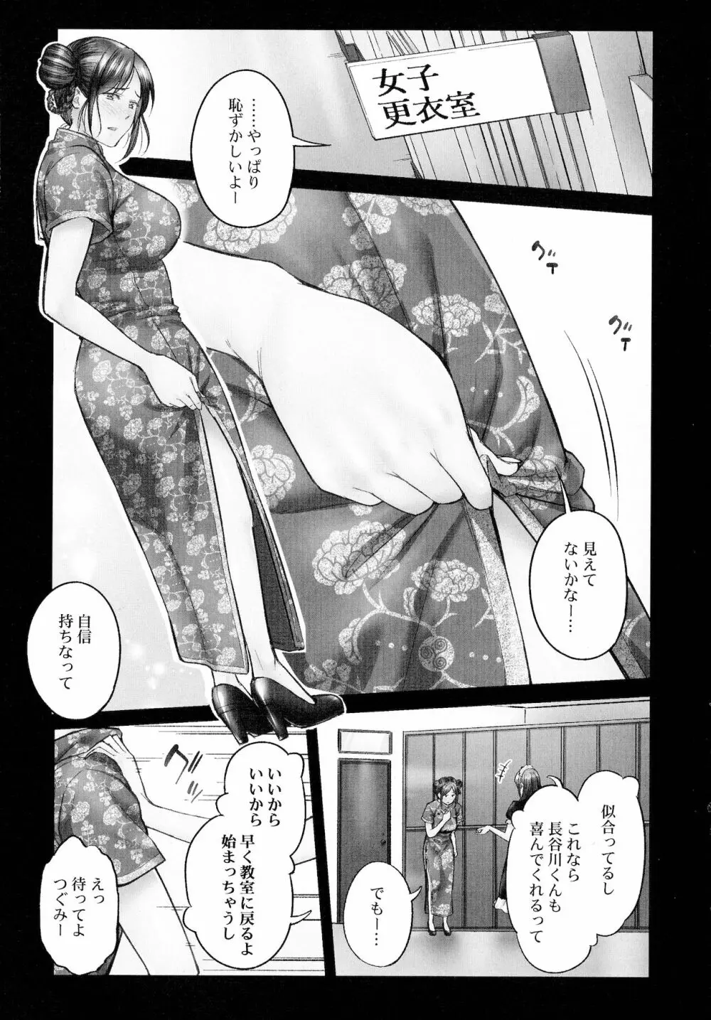 じみへんっ!!～地味子も乱れる絶頂性交～ Page.71