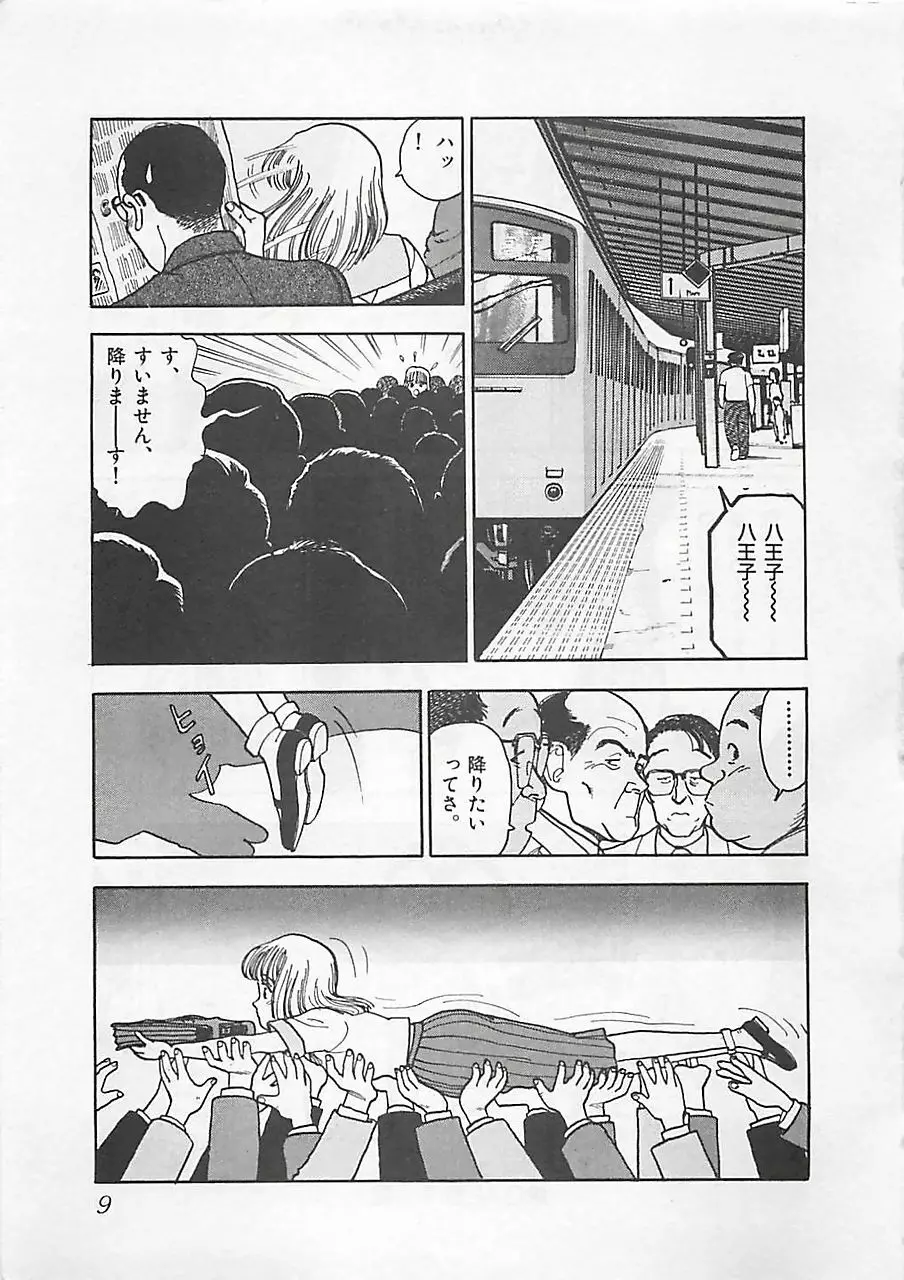 ギャルズラッシュ Page.11