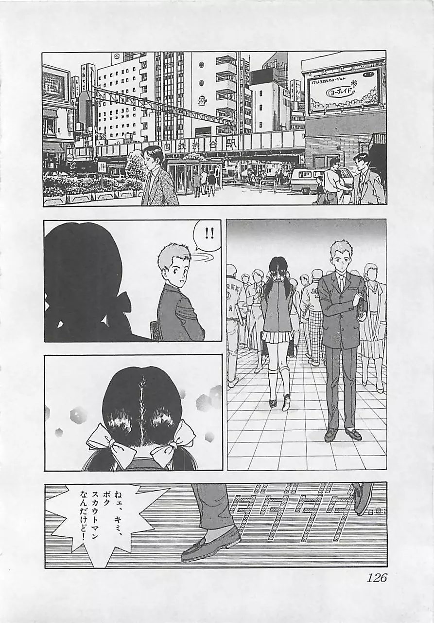 ギャルズラッシュ Page.128