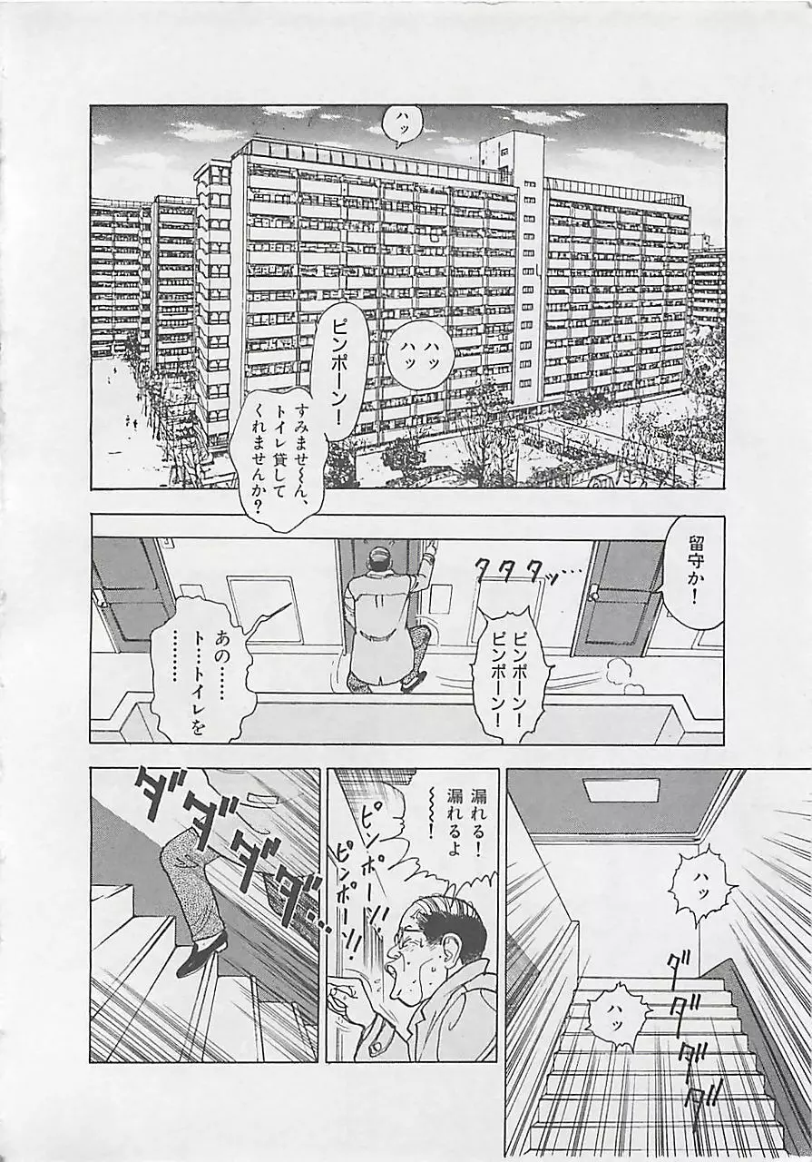 ギャルズラッシュ Page.148