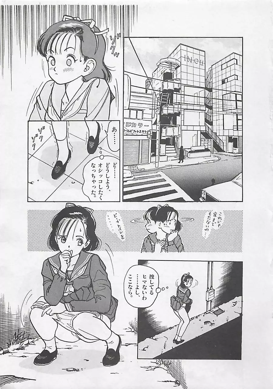 ギャルズラッシュ Page.153