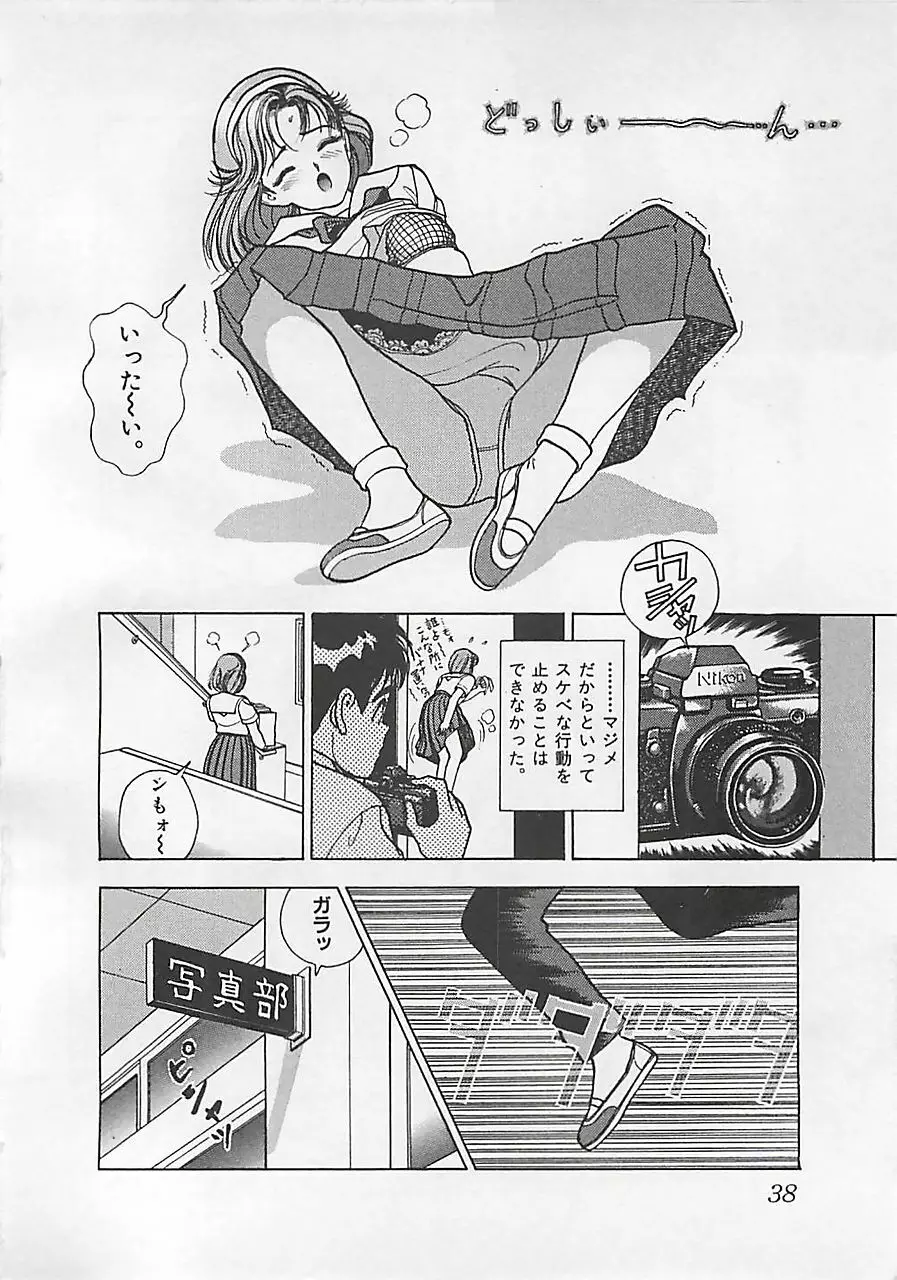 ギャルズラッシュ Page.40