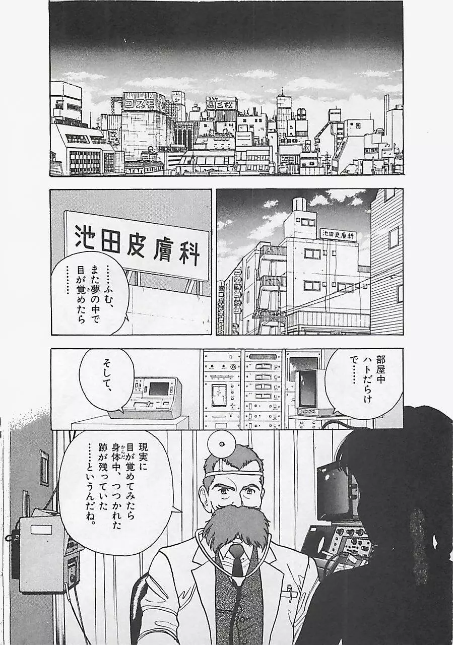 ギャルズラッシュ Page.98