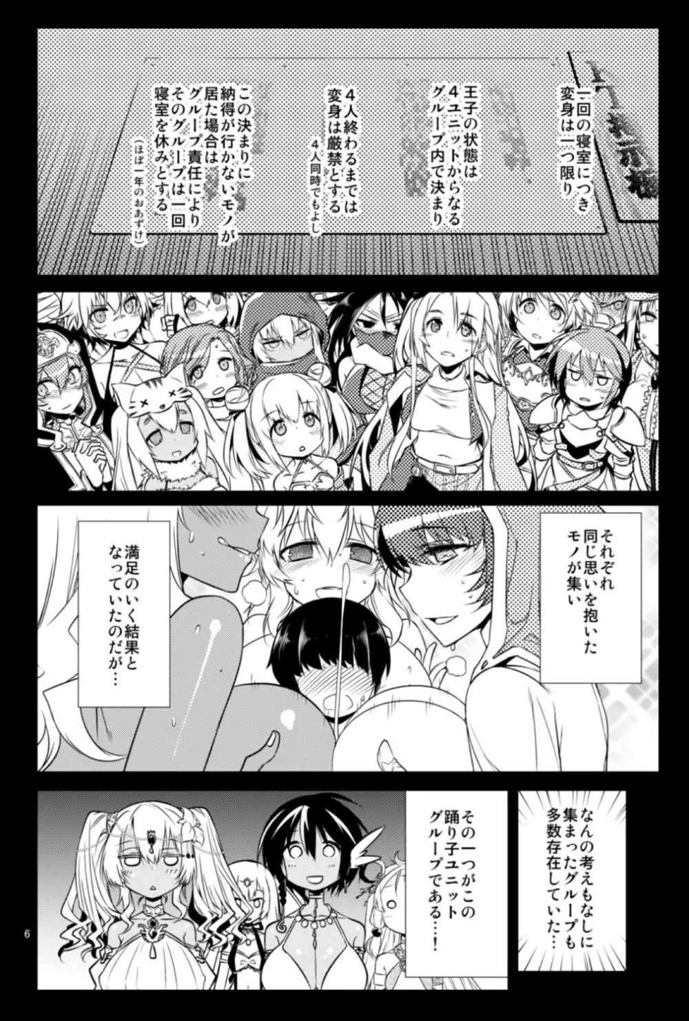 ビビマニア❤ Page.5