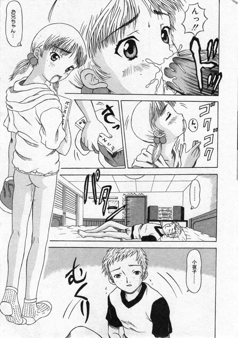 コミック ミニモン 2002年12月号 VOL.4 Page.11