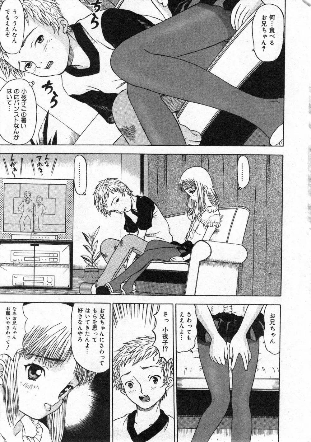 コミック ミニモン 2002年12月号 VOL.4 Page.13