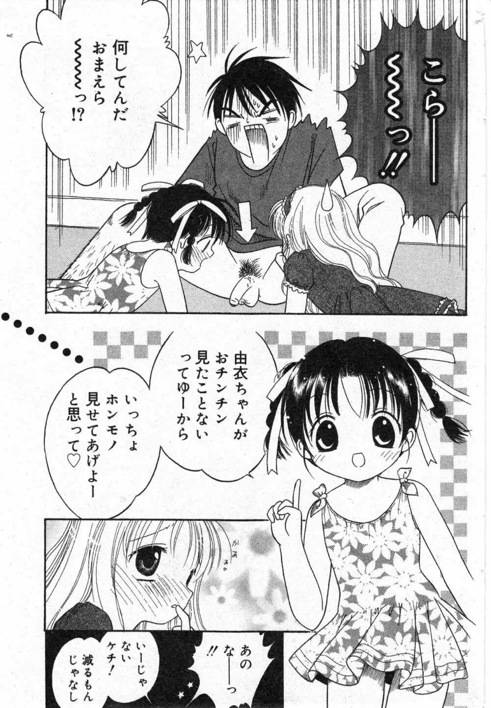 コミック ミニモン 2002年12月号 VOL.4 Page.151