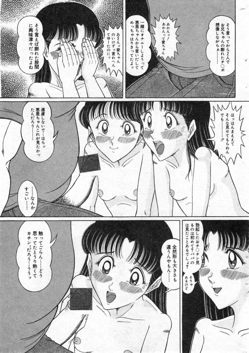 コミック ミニモン 2002年12月号 VOL.4 Page.183