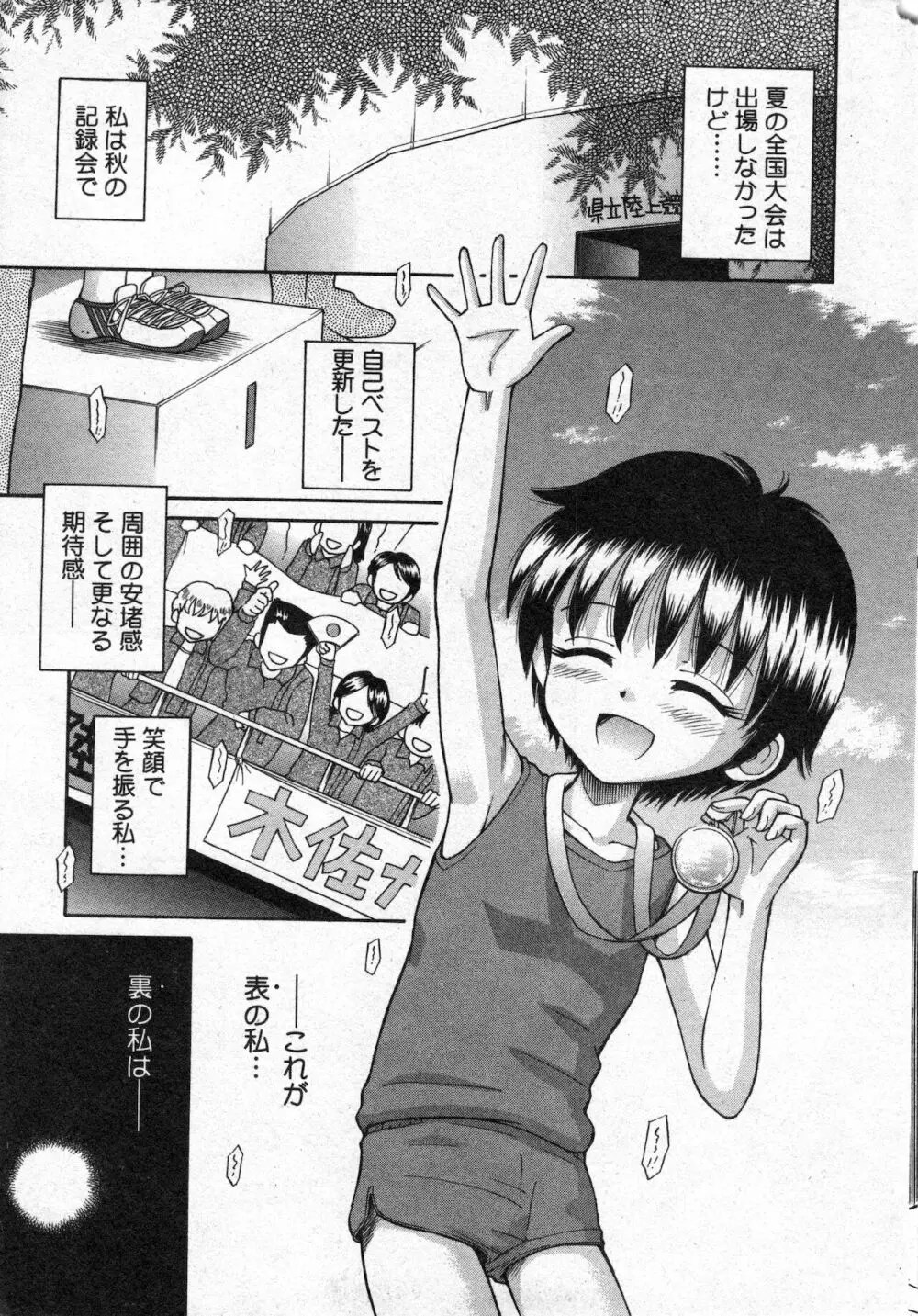 コミック ミニモン 2002年12月号 VOL.4 Page.21