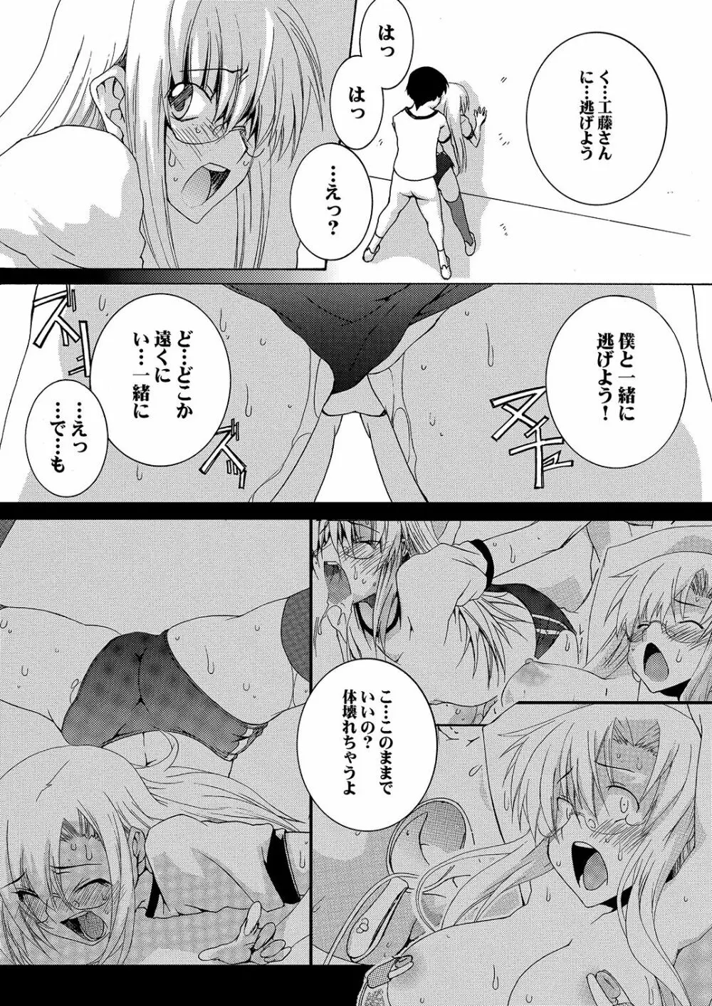 Lied der Nacht 16 ~夜の歌~ Page.7