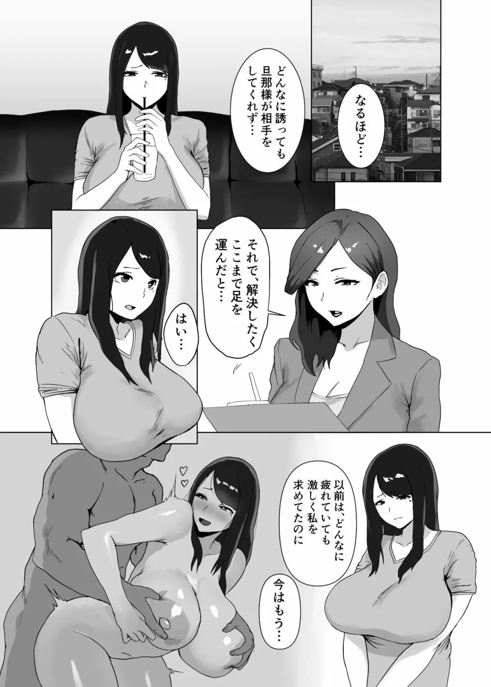 女の魅力 Page.6